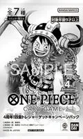 4th Anniversary! Four Emperors Treasure Get Campaign Pack Pack