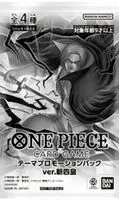 Theme Promotion Pack ver. New Four Emperors Pack